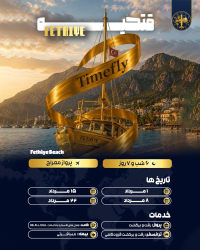 فتحیه-سایت