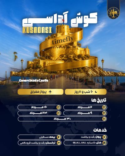 کوش-اداسی