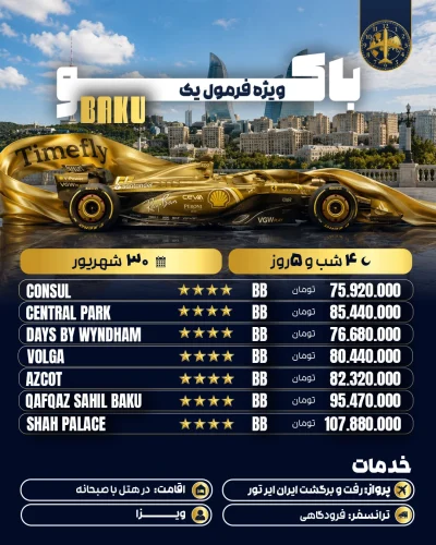 باکو-سایت