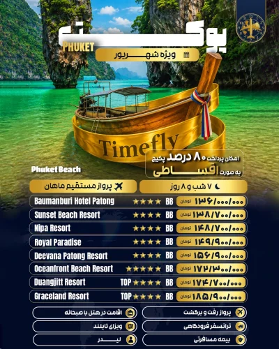 پوکت سایت