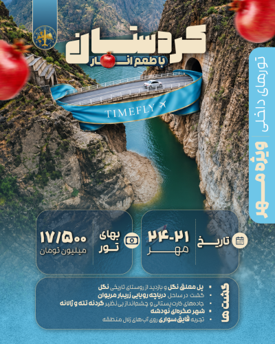 بنر-سایت-داخلی-کردستان